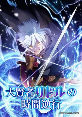 星屑邮差动漫番剧在线看